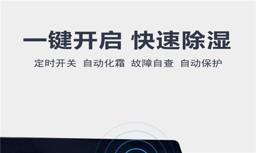 如何保持實驗室最佳濕度？選擇一款合適的除濕機！